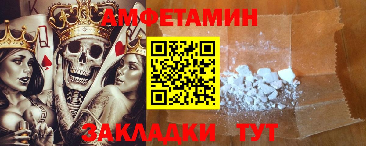 АМФ  АМФЕТАМИН 97%  Вход с VPN  Кировск 