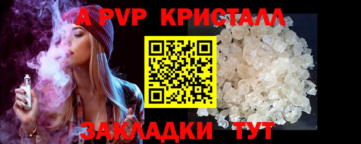 А ПВП Соль  A-PVP VHQ  Кировск  Alfa_PVP Соль  Вход с VPN 