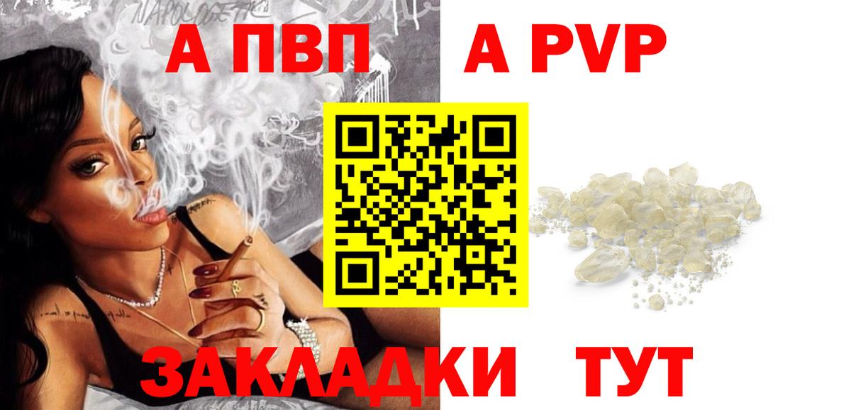 Alpha-PVP мука Кировск