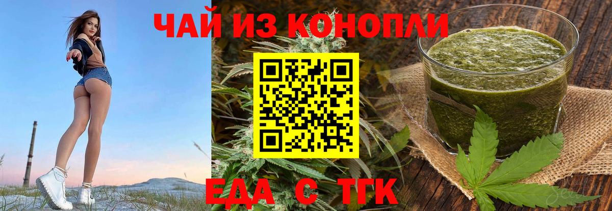 Печенье с ТГК конопля  Вход с VPN  Кировск 
