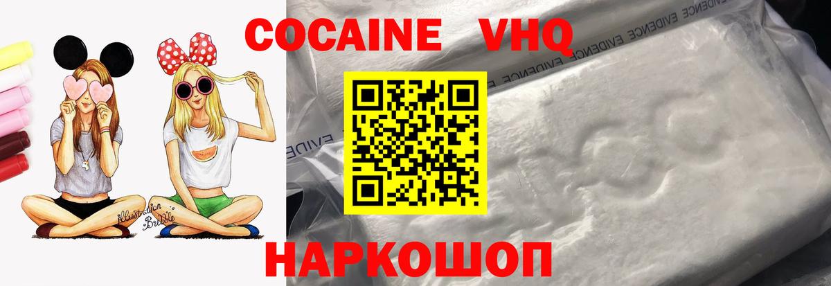 Cocaine FishScale  КОКАИН Columbia  Вход с VPN  Кировск 