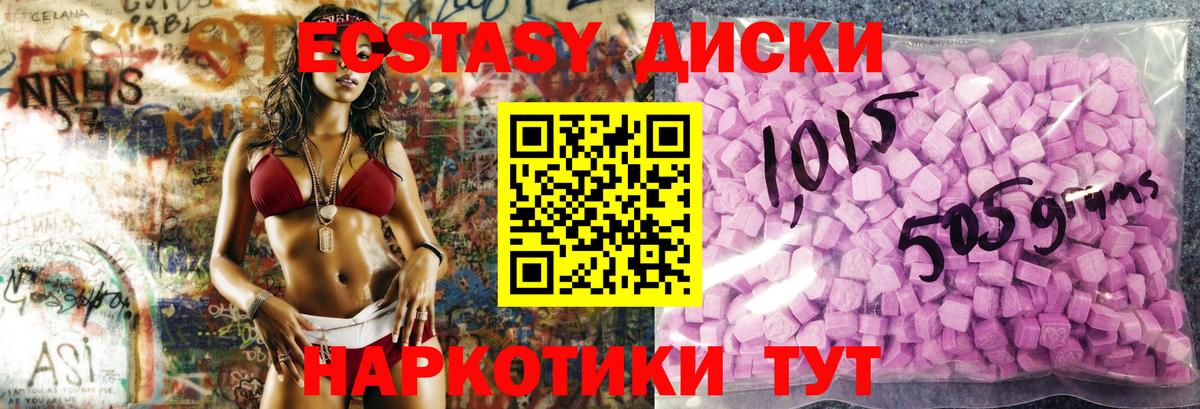 ЭКСТАЗИ таблы Кировск