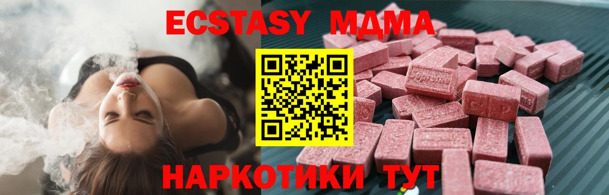Ecstasy круглые  Экстази  Кировск  сколько стоит  Вход с VPN 