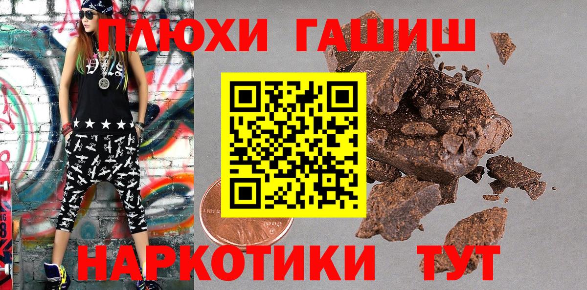 ГАШИШ Cannabis  хочу   Вход с VPN  Кировск  Гашиш 40% ТГК 