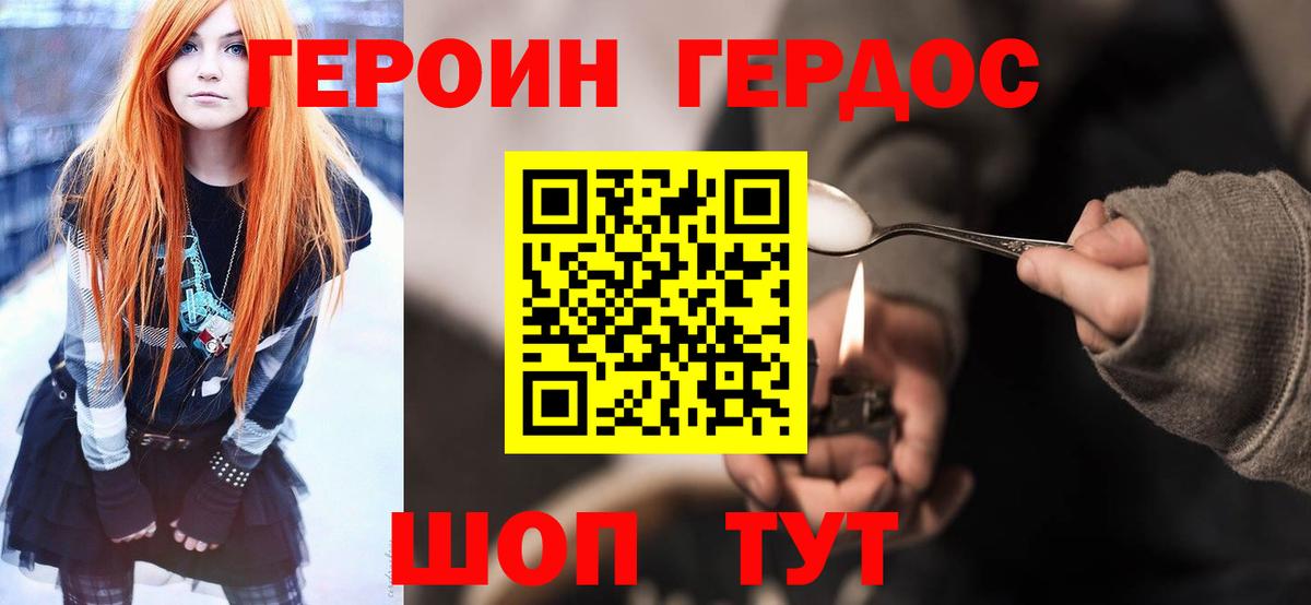 Героин гречка Кировск