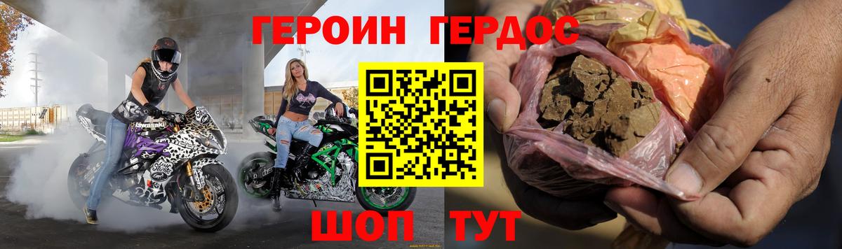 Кировск  ГЕРОИН  Вход с VPN  ГЕРОИН афганец 