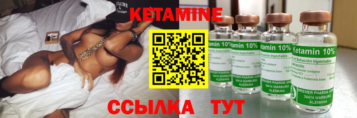 КЕТАМИН VHQ  Вход с VPN  Кировск 