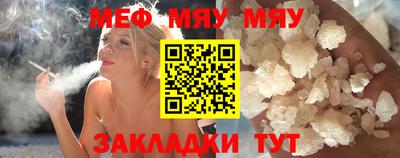мефедрон VHQ Кингисепп