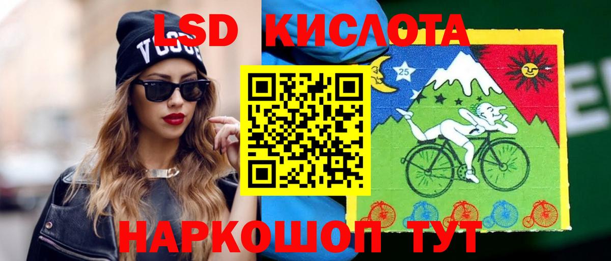 LSD-25 экстази ecstasy Кировск