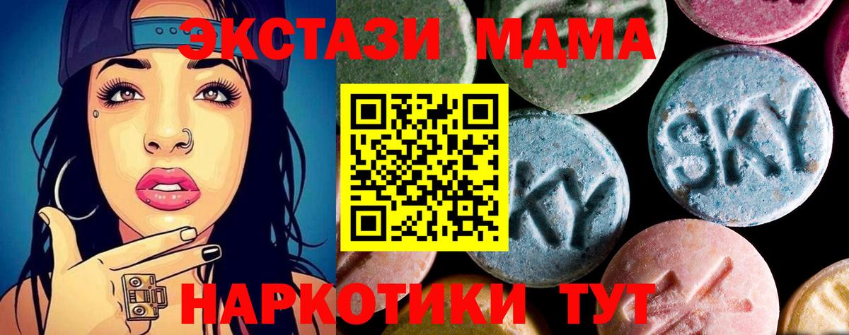 МДМА  МДМА Molly  МДМА Molly  Вход с VPN  Кировск 