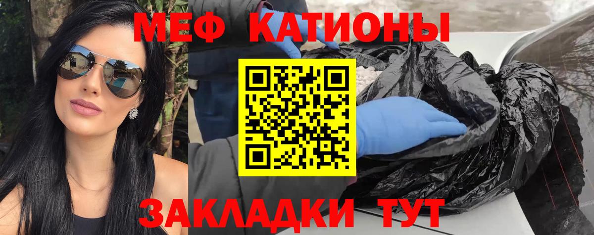 Меф мяу мяу мука Кировск