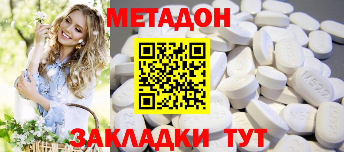 МЕТАДОН VHQ  МЕТАДОН белоснежный  Кировск  блэк спрут   Вход с VPN 