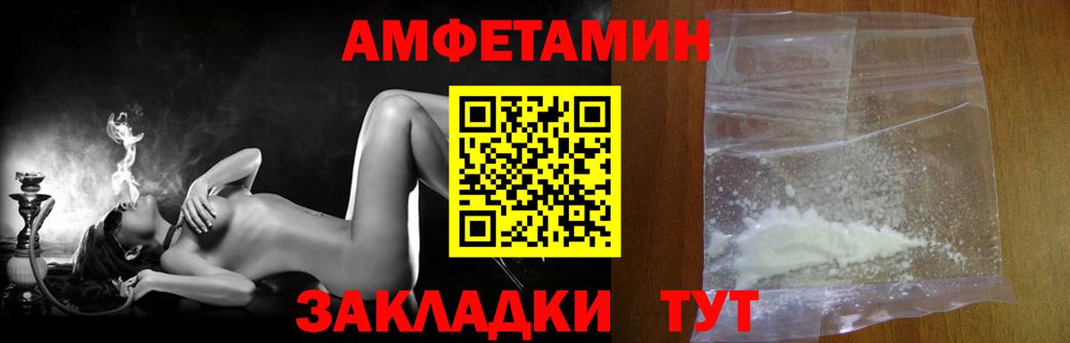 МЕТАМФЕТАМИН мет Кировск