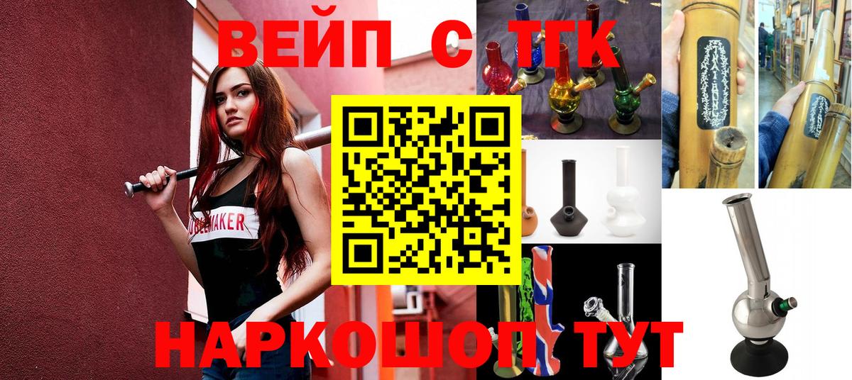 Кировск  продажа наркотиков  Вход с VPN  Дистиллят ТГК THC oil  ТГК гашишное масло 