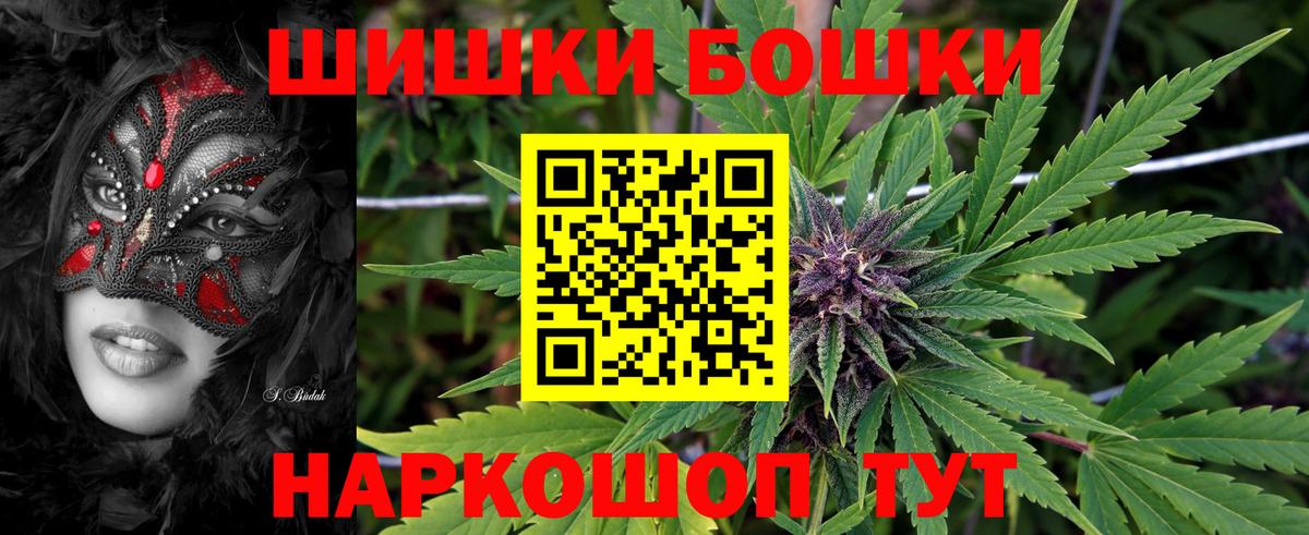 Каннабис сатива  Марихуана конопля  Вход с VPN  Бошки Шишки White Widow  Кировск  Марихуана гибрид 